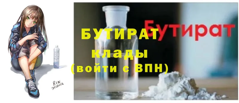 БУТИРАТ 99%  Зея 