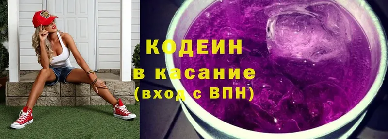 Кодеин Purple Drank  Зея 