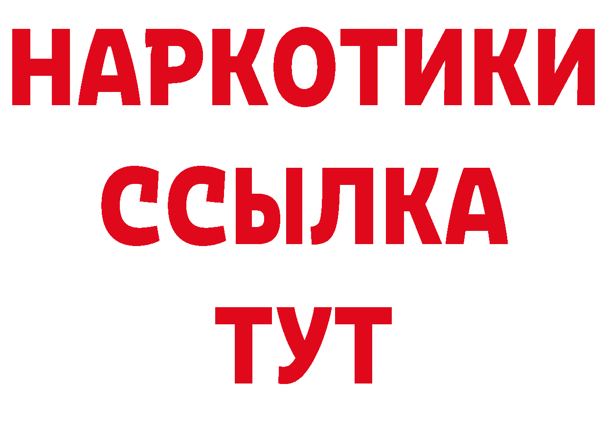 Бутират бутандиол вход нарко площадка блэк спрут Зея